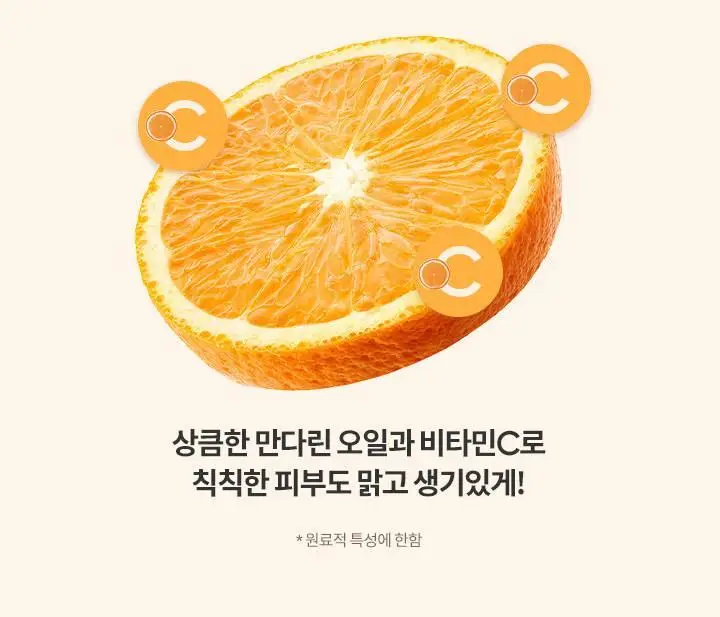 [비타민 클렌징] 바닐라코 클린잇제로 클렌징밤 브라이트닝 100ml 상세페이지 6
